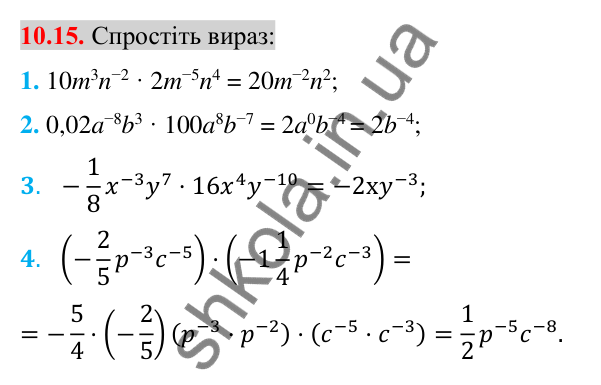 Відповідь до завдання 10.15 (с. 80) з алгебри для 8 класу (Істер, 2025): Властивості степеня із цілим показником