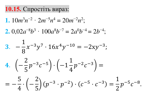 Завдання 10.15 Відповідь до завдання 10.15 (с. 80) з алгебри для 8 класу (Істер, 2025): Властивості степеня із цілим показником
