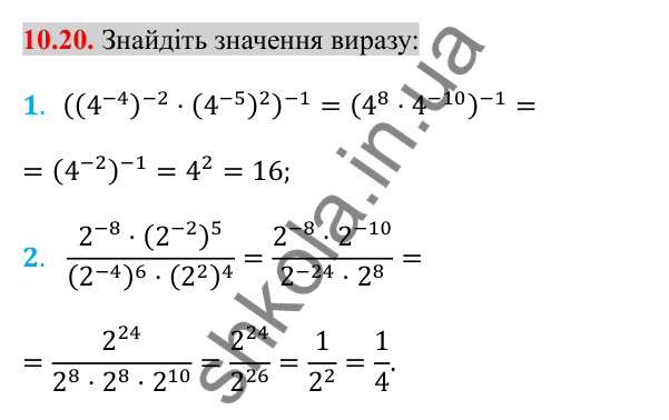 Відповідь до завдання 10.20 (с. 81) з алгебри для 8 класу (Істер, 2025): Властивості степеня із цілим показником