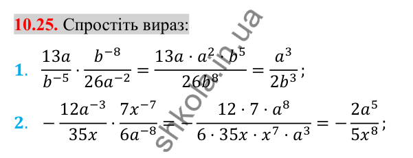 Відповідь до завдання 10.25 (с. 81) з алгебри для 8 класу (Істер, 2025): Властивості степеня із цілим показником
