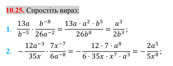 Завдання 10.25 Відповідь до завдання 10.25 (с. 81) з алгебри для 8 класу (Істер, 2025): Властивості степеня із цілим показником