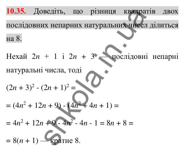 Відповідь до завдання 10.35 (с. 83) з алгебри для 8 класу (Істер, 2025): Властивості степеня із цілим показником