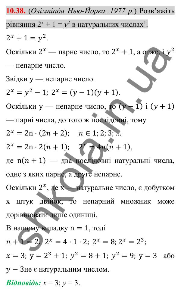 Відповідь до завдання 10.38 (с. 83) з алгебри для 8 класу (Істер, 2025): Властивості степеня із цілим показником