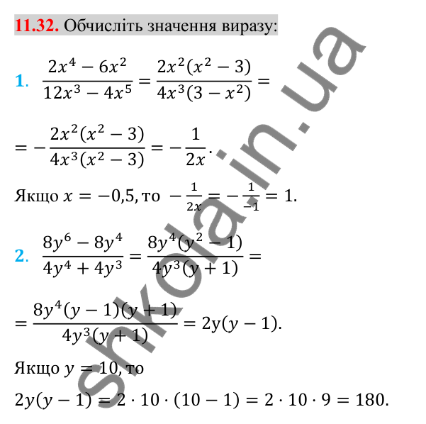 Відповідь до завдання 11.32 (с. 87) з алгебри для 8 класу (Істер, 2025): Стандартний вигляд числа