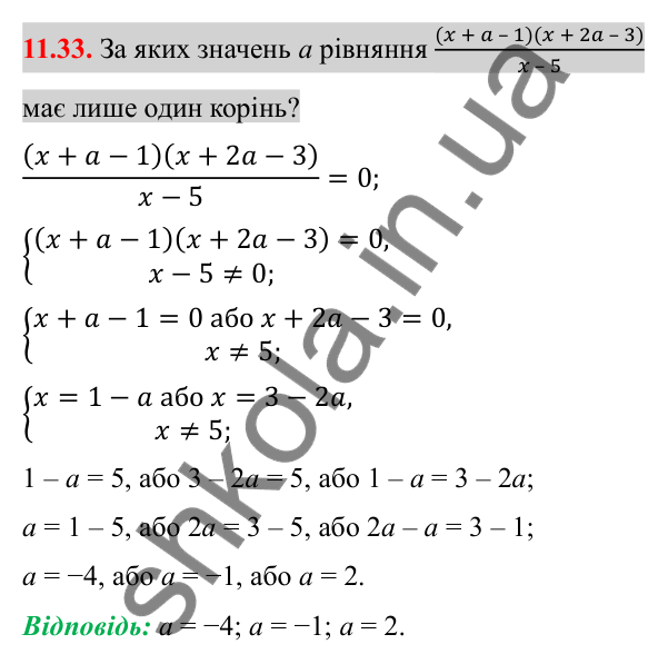 Відповідь до завдання 11.33 (с. 87) з алгебри для 8 класу (Істер, 2025): Стандартний вигляд числа