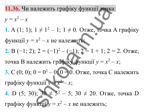 Відповідь до завдання 11.36 (с. 88) з алгебри для 8 класу (Істер, 2025): Стандартний вигляд числа