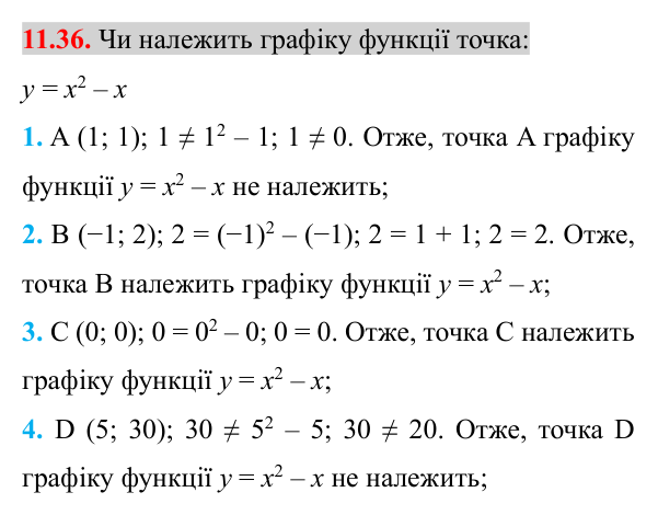 Завдання 11.36 Відповідь до завдання 11.36 (с. 88) з алгебри для 8 класу (Істер, 2025): Стандартний вигляд числа