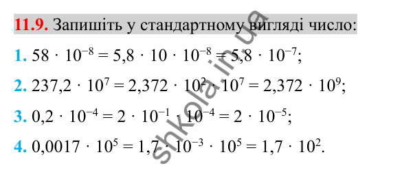 Відповідь до завдання 11.9 (с. 85) з алгебри для 8 класу (Істер, 2025): Стандартний вигляд числа