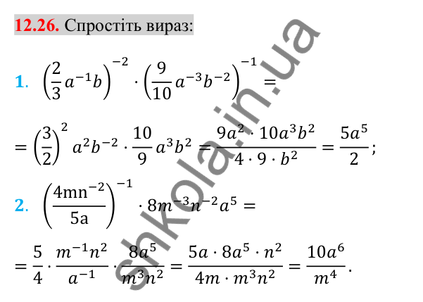 Відповідь до завдання 12.26 (с. 95) з алгебри для 8 класу (Істер, 2025): Функція y = k/x, її графік і властивості