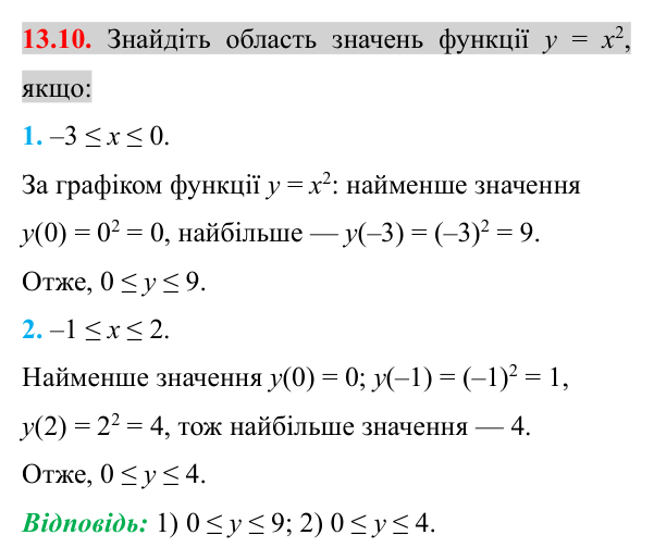 Завдання 13.10 Відповідь до завдання 13.10 (с. 116) з алгебри для 8 класу (Істер, 2025): Функція y = x², її графік і властивості