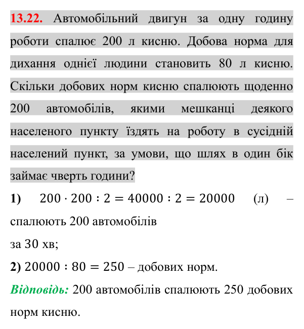 Завдання 13.22 Відповідь до завдання 13.22 (с. 117) з алгебри для 8 класу (Істер, 2025): Функція y = x², її графік і властивості