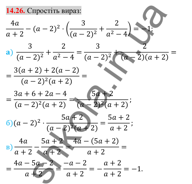 Відповідь до завдання 14.26 (с. 122) з алгебри для 8 класу (Істер, 2025): Арифметичний квадратний корінь