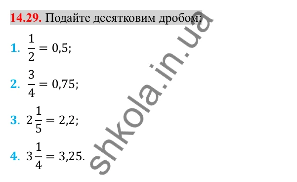 Відповідь до завдання 14.29 (с. 122) з алгебри для 8 класу (Істер, 2025): Арифметичний квадратний корінь