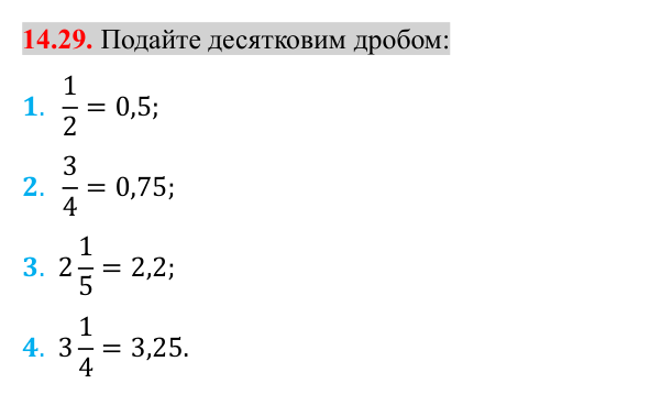 Завдання 14.29 Відповідь до завдання 14.29 (с. 122) з алгебри для 8 класу (Істер, 2025): Арифметичний квадратний корінь