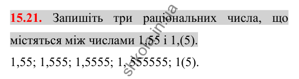 Відповідь до завдання 15.21 (с. 129) з алгебри для 8 класу (Істер, 2025): Множина. Числові множини
