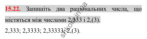 Відповідь до завдання 15.22 (с. 129) з алгебри для 8 класу (Істер, 2025): Множина. Числові множини