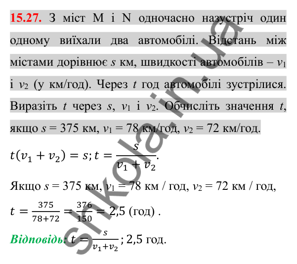 Відповідь до завдання 15.27 (с. 129) з алгебри для 8 класу (Істер, 2025): Множина. Числові множини