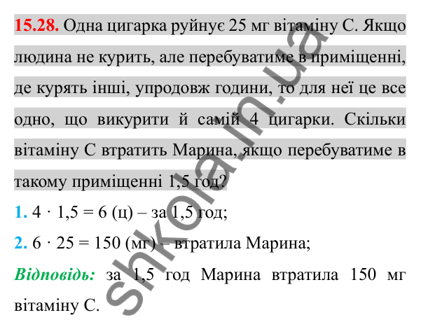 Відповідь до завдання 15.28 (с. 129) з алгебри для 8 класу (Істер, 2025): Множина. Числові множини