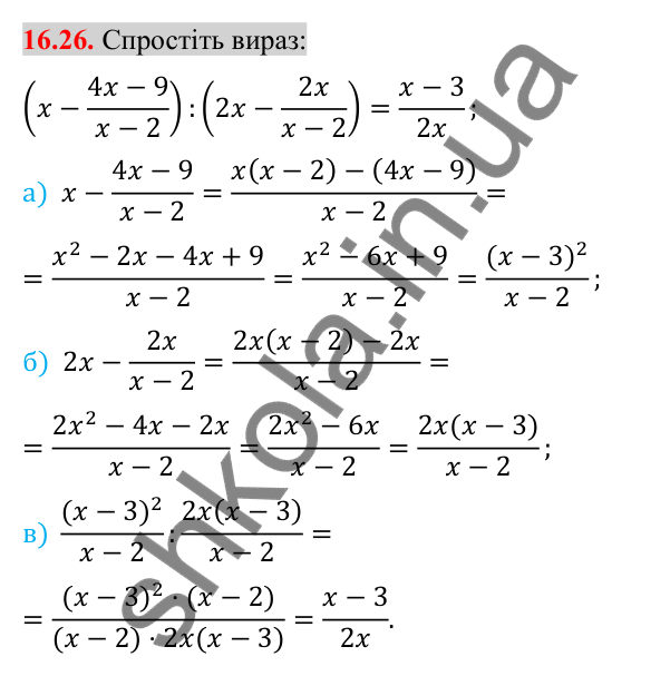 Відповідь до завдання 16.26 (с. 134) з алгебри для 8 класу (Істер, 2025): Тотожність (√a)² = a, a ≥ 0. Рівняння x² = a