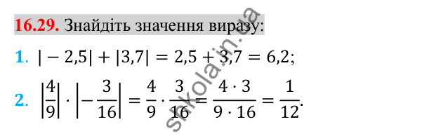 Відповідь до завдання 16.29 (с. 135) з алгебри для 8 класу (Істер, 2025): Тотожність (√a)² = a, a ≥ 0. Рівняння x² = a