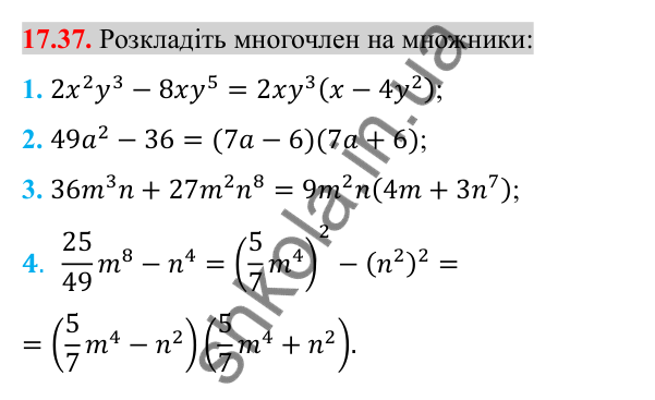 Відповідь до завдання 17.37 (с. 143) з алгебри для 8 класу (Істер, 2025): Властивості арифметичного квадратного кореня