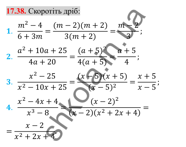 Відповідь до завдання 17.38 (с. 143) з алгебри для 8 класу (Істер, 2025): Властивості арифметичного квадратного кореня