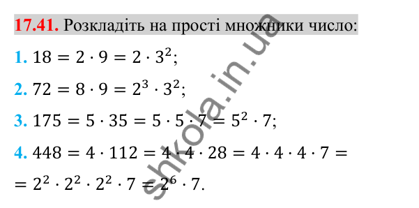Відповідь до завдання 17.41 (с. 143) з алгебри для 8 класу (Істер, 2025): Властивості арифметичного квадратного кореня