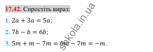 Відповідь до завдання 17.42 (с. 143) з алгебри для 8 класу (Істер, 2025): Властивості арифметичного квадратного кореня