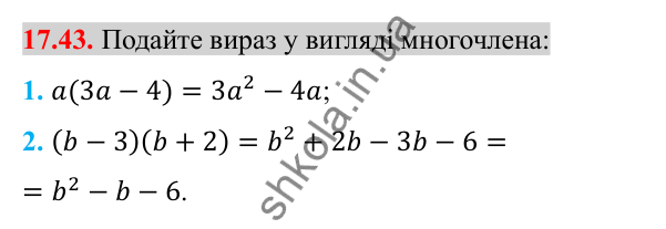 Відповідь до завдання 17.43 (с. 143) з алгебри для 8 класу (Істер, 2025): Властивості арифметичного квадратного кореня