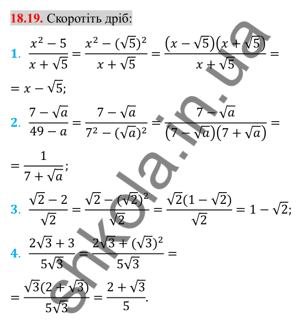 Відповідь до завдання 18.19 (с. 149) з алгебри для 8 класу (Істер, 2025): Тотожні перетворення виразів, що містять квадратні…