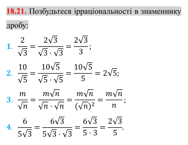Завдання 18.21 Відповідь до завдання 18.21 (с. 149) з алгебри для 8 класу (Істер, 2025): Тотожні перетворення виразів, що містять квадратні…