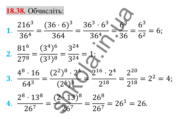Відповідь до завдання 18.38 (с. 151) з алгебри для 8 класу (Істер, 2025): Тотожні перетворення виразів, що містять квадратні…