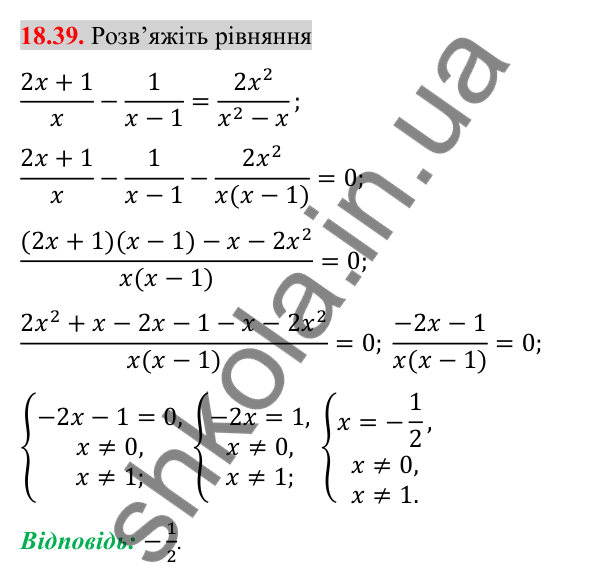 Відповідь до завдання 18.39 (с. 151) з алгебри для 8 класу (Істер, 2025): Тотожні перетворення виразів, що містять квадратні…