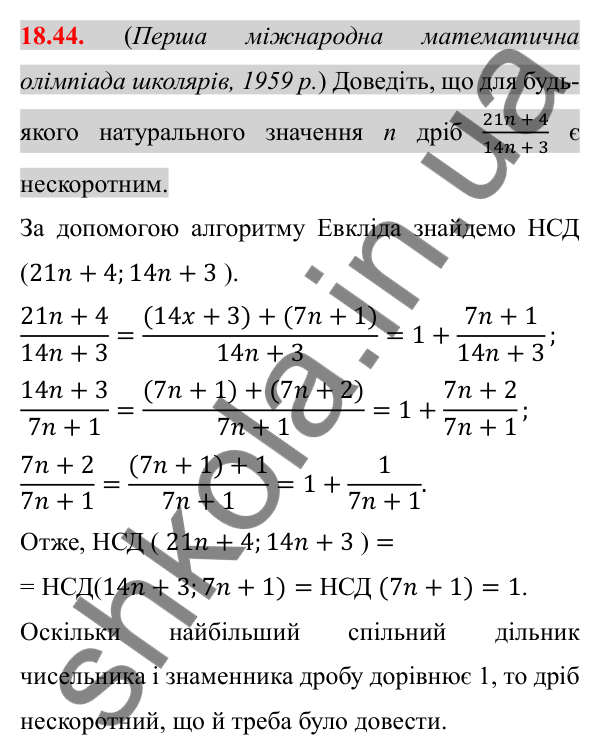Відповідь до завдання 18.44 (с. 152) з алгебри для 8 класу (Істер, 2025): Тотожні перетворення виразів, що містять квадратні…