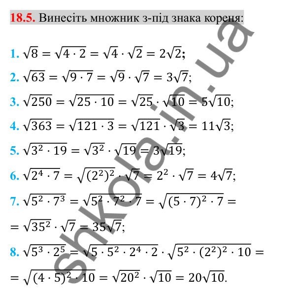 Відповідь до завдання 18.5 (с. 148) з алгебри для 8 класу (Істер, 2025): Тотожні перетворення виразів, що містять квадратні…