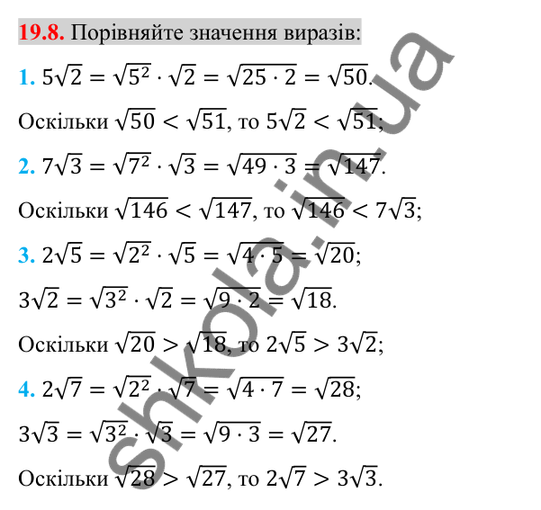 Відповідь до завдання 19.8 (с. 155) з алгебри для 8 класу (Істер, 2025): Функція y = √x, її графік і властивості