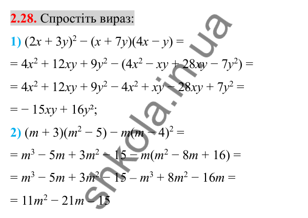 Відповідь до завдання 2.28 (с. 24) з алгебри для 8 класу (Істер, 2025): Основна властивість раціонального дробу