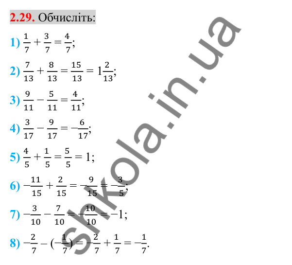 Відповідь до завдання 2.29 (с. 24) з алгебри для 8 класу (Істер, 2025): Основна властивість раціонального дробу