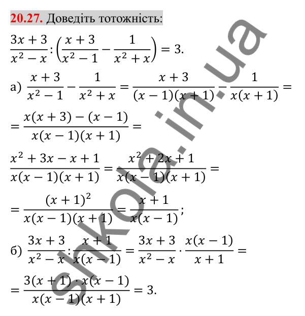 Відповідь до завдання 20.27 (с. 172) з алгебри для 8 класу (Істер, 2025): Квадратні рівняння. Неповні квадратні рівняння