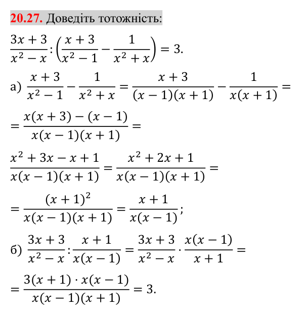 Завдання 20.27 Відповідь до завдання 20.27 (с. 172) з алгебри для 8 класу (Істер, 2025): Квадратні рівняння. Неповні квадратні рівняння