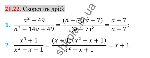 Відповідь до завдання 21.22 (с. 179) з алгебри для 8 класу (Істер, 2025): Формула коренів квадратного рівняння
