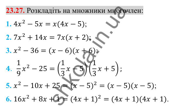 Відповідь до завдання 23.27 (с. 190) з алгебри для 8 класу (Істер, 2025): Квадратне рівняння як математична модель текстових…