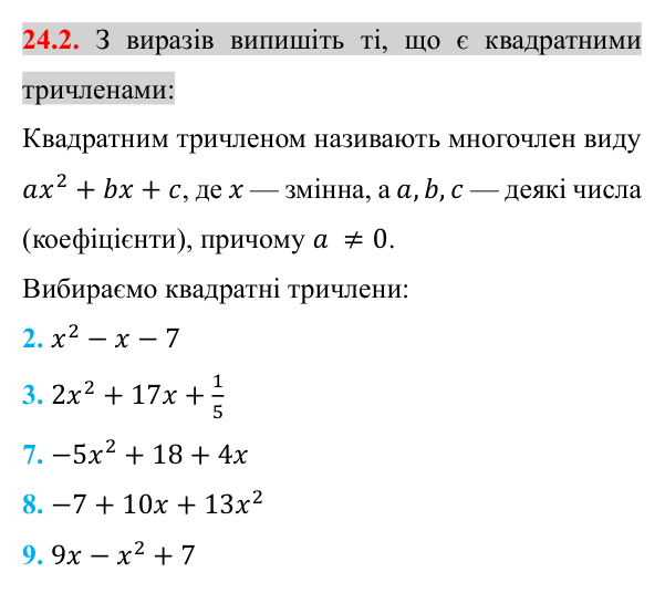 Завдання 24.2 Відповідь до завдання 24.2 (с. 196) з алгебри для 8 класу (Істер, 2025): Квадратний тричлен. Розкладання на лінійні множники
