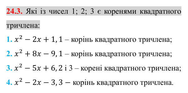 Завдання 24.3 Відповідь до завдання 24.3 (с. 196) з алгебри для 8 класу (Істер, 2025): Квадратний тричлен. Розкладання на лінійні множники