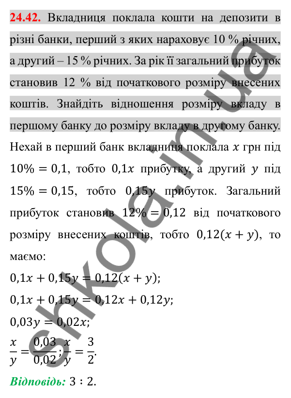 Відповідь до завдання 24.42 (с. 199) з алгебри для 8 класу (Істер, 2025): Квадратний тричлен. Розкладання на лінійні множники