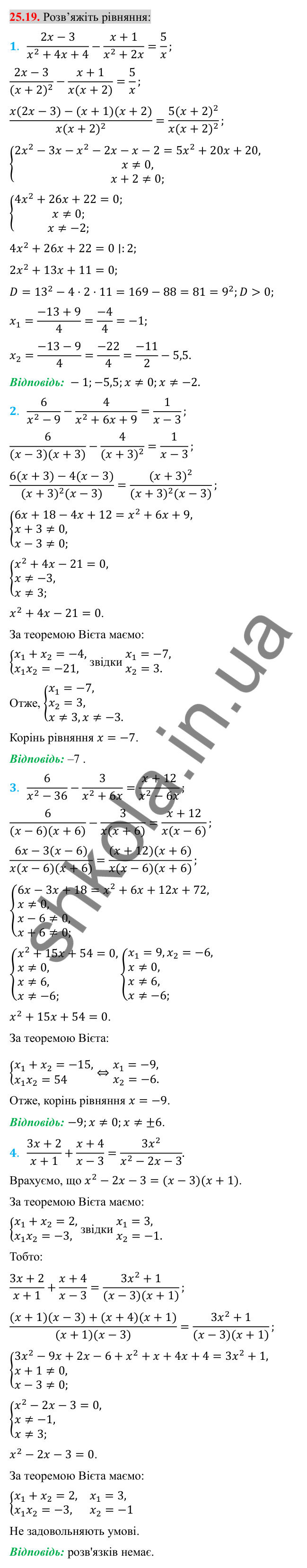 Відповідь до завдання 25.19 (с. 204) з алгебри для 8 класу (Істер, 2025): Розв'язування рівнянь, які зводяться до квадратних