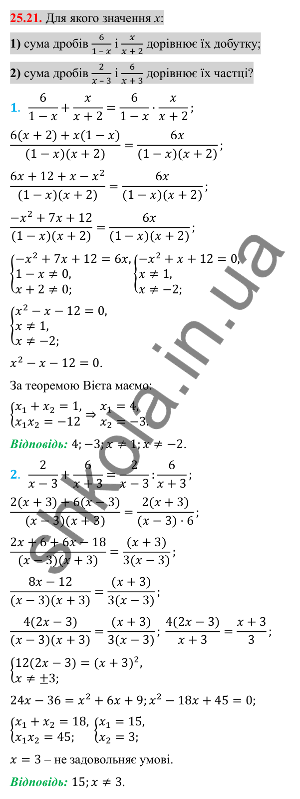 Відповідь до завдання 25.21 (с. 204) з алгебри для 8 класу (Істер, 2025): Розв'язування рівнянь, які зводяться до квадратних
