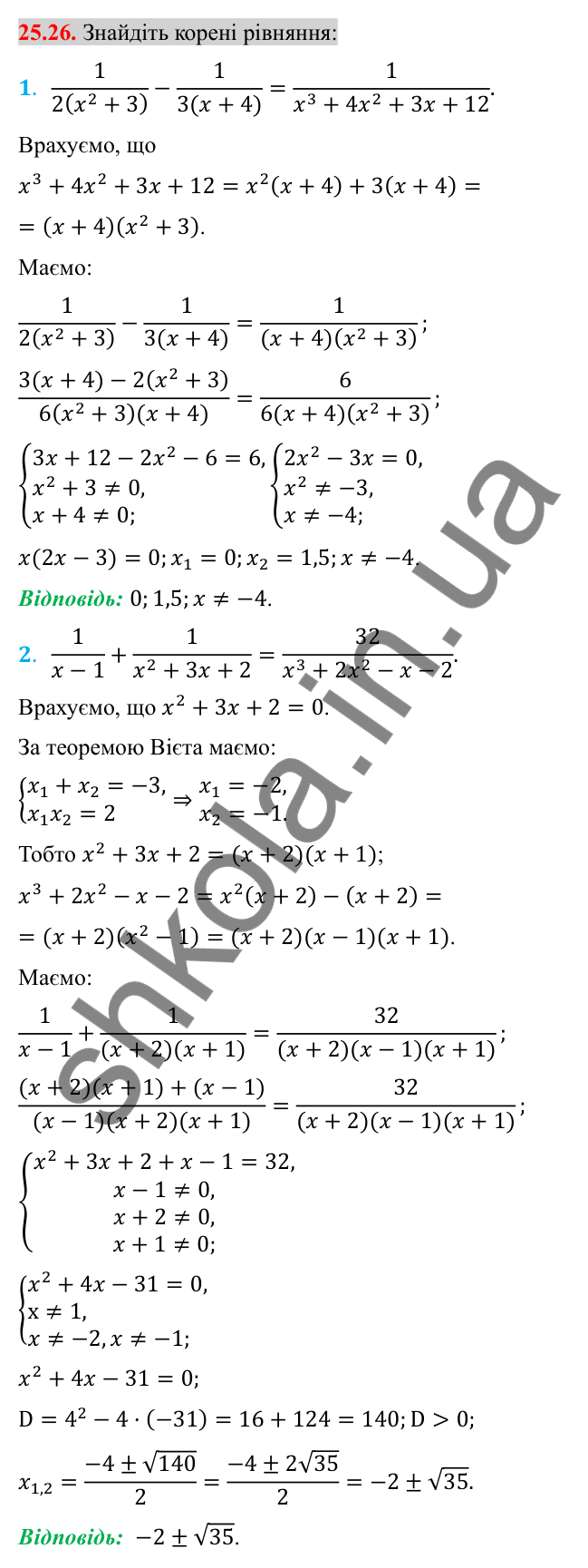 Відповідь до завдання 25.26 (с. 204) з алгебри для 8 класу (Істер, 2025): Розв'язування рівнянь, які зводяться до квадратних