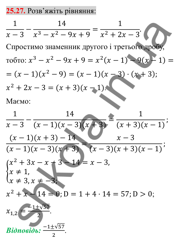 Відповідь до завдання 25.27 (с. 205) з алгебри для 8 класу (Істер, 2025): Розв'язування рівнянь, які зводяться до квадратних