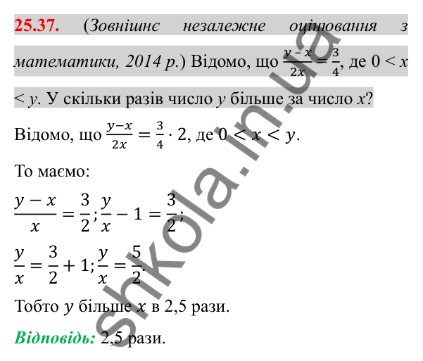 Відповідь до завдання 25.37 (с. 206) з алгебри для 8 класу (Істер, 2025): Розв'язування рівнянь, які зводяться до квадратних